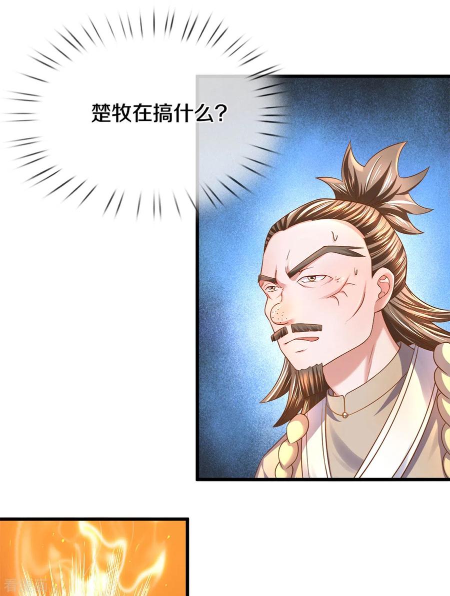 修罗剑尊184话 “无聊”的大比