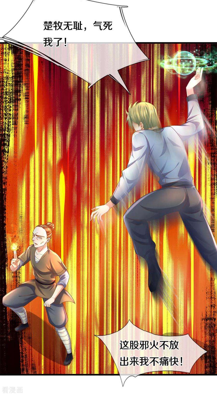 修罗剑尊184话 “无聊”的大比