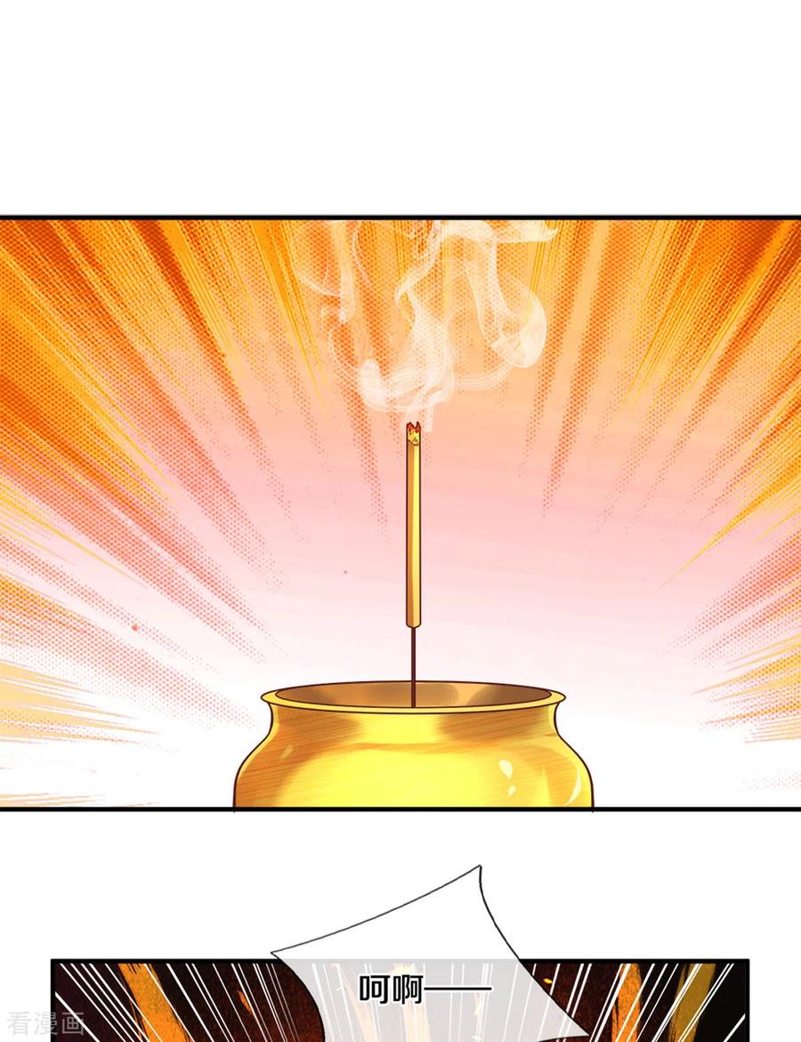 修罗剑尊184话 “无聊”的大比