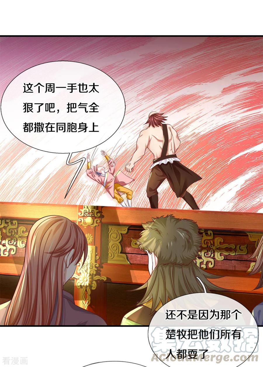 修罗剑尊184话 “无聊”的大比