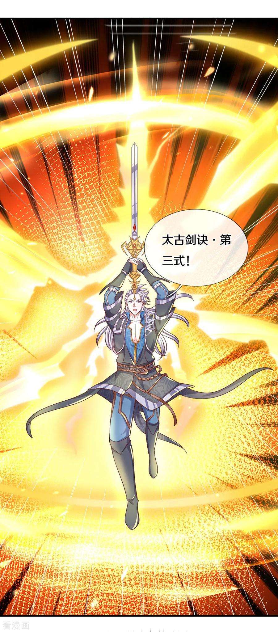 修罗剑尊185话 出奇一击