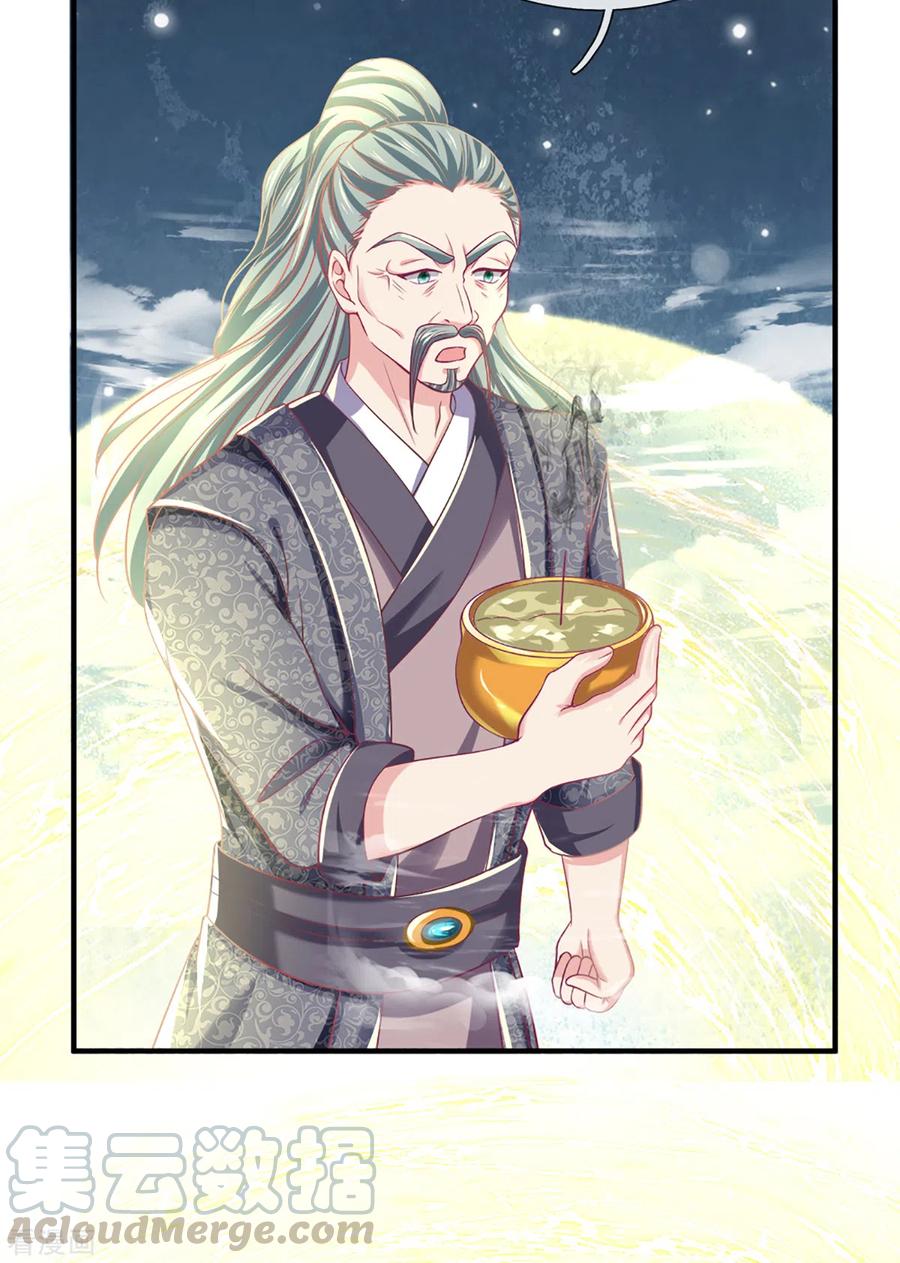 修罗剑尊185话 出奇一击