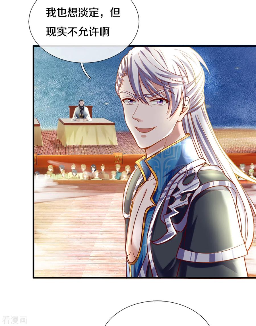 修罗剑尊186话 出乎意料的战况