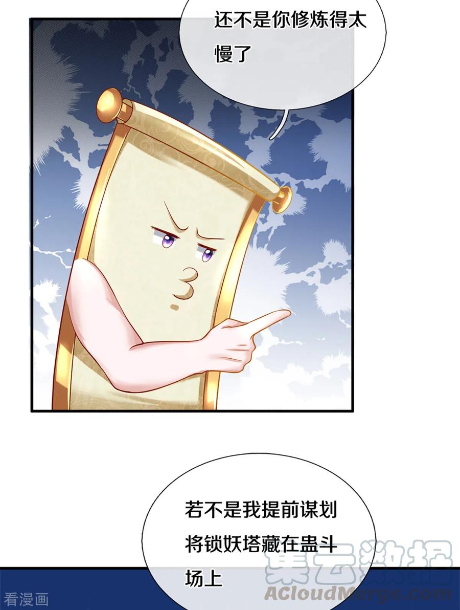 修罗剑尊186话 出乎意料的战况