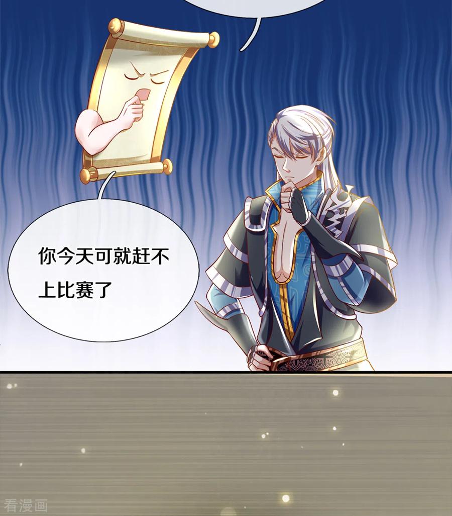 修罗剑尊186话 出乎意料的战况