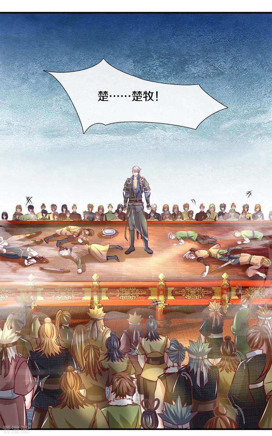 修罗剑尊186话 出乎意料的战况