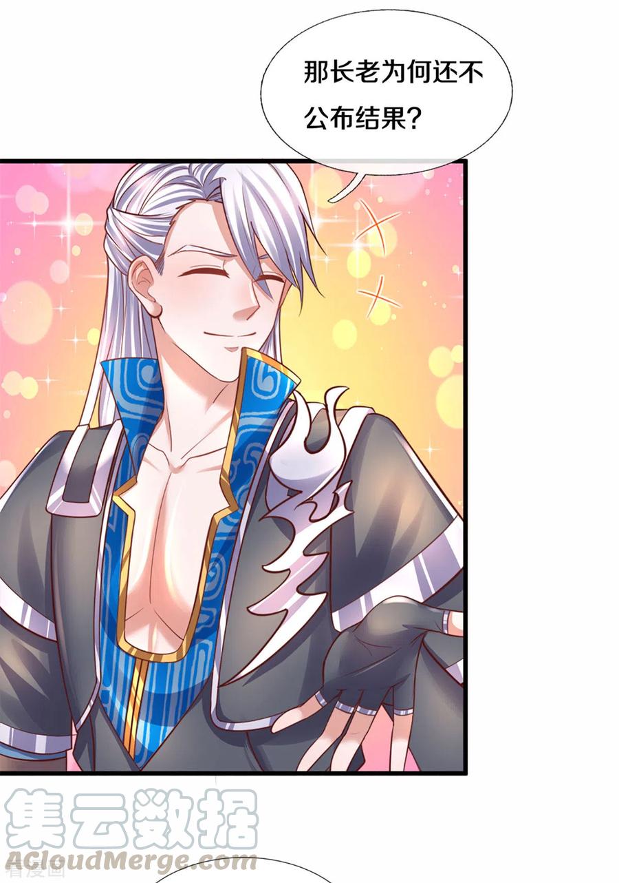 修罗剑尊187话 作弊之嫌