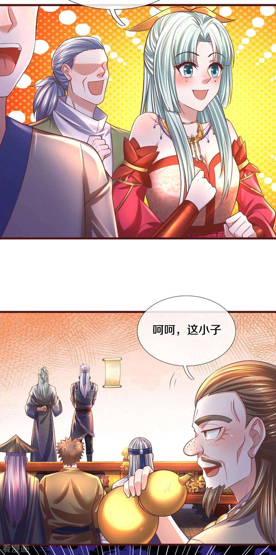 修罗剑尊187话 作弊之嫌