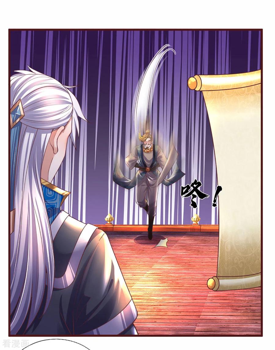 修罗剑尊187话 作弊之嫌