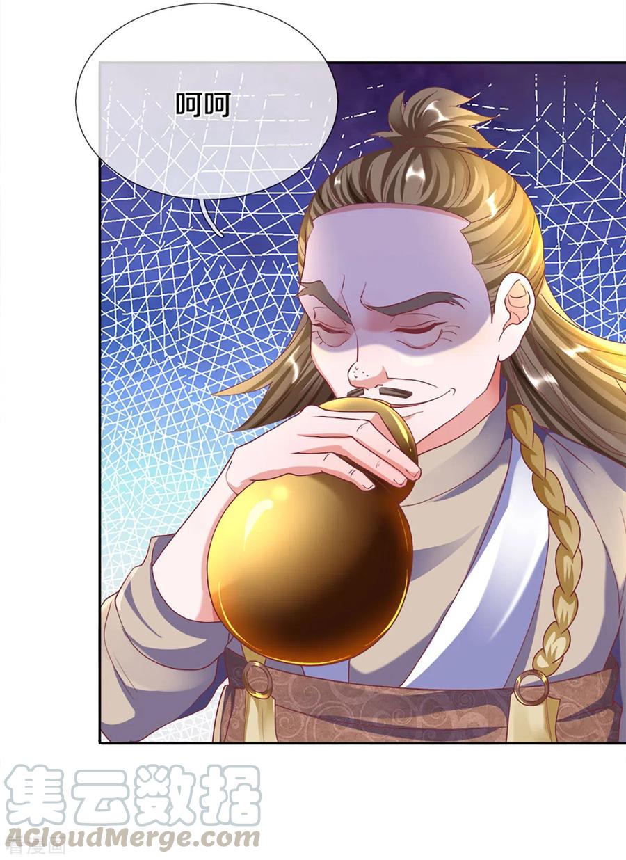 修罗剑尊188话 冲突四起