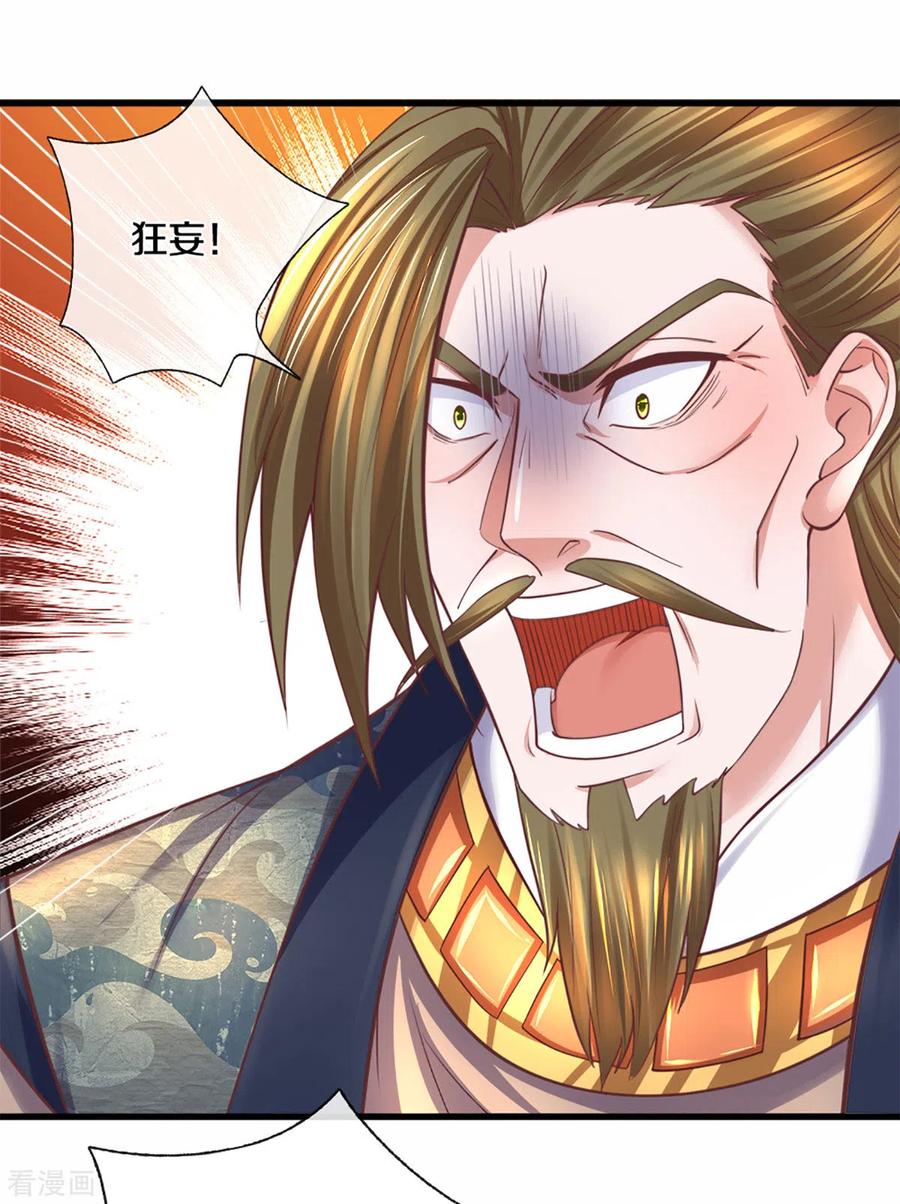 修罗剑尊188话 冲突四起