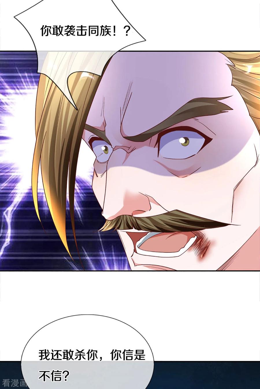 修罗剑尊188话 冲突四起