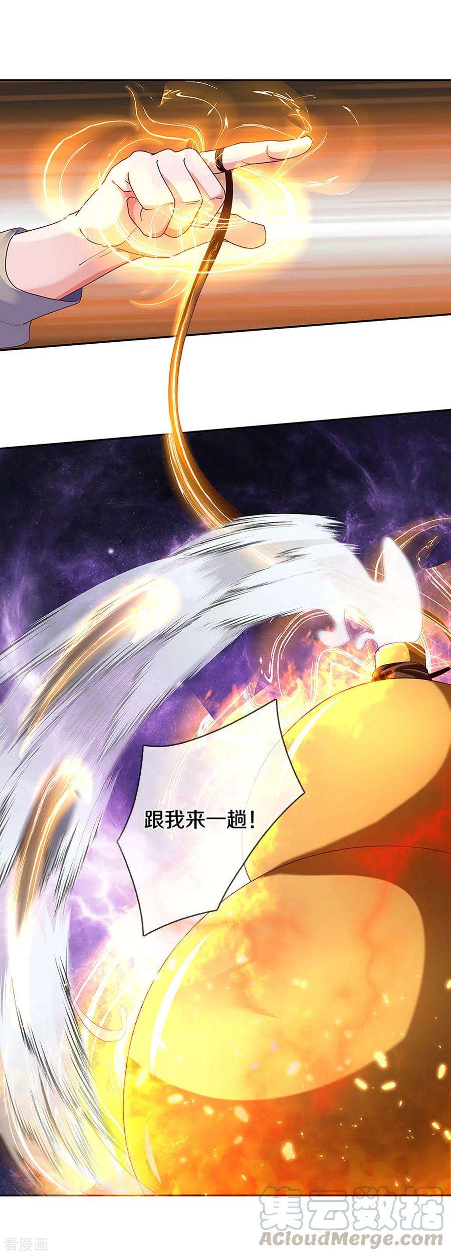 修罗剑尊189话 周氏辛密