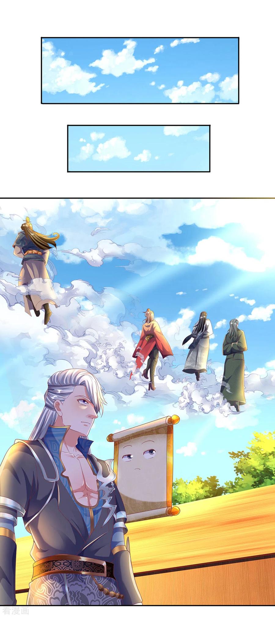 修罗剑尊189话 周氏辛密