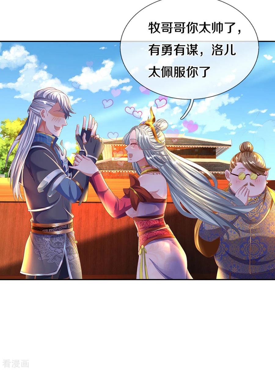 修罗剑尊189话 周氏辛密