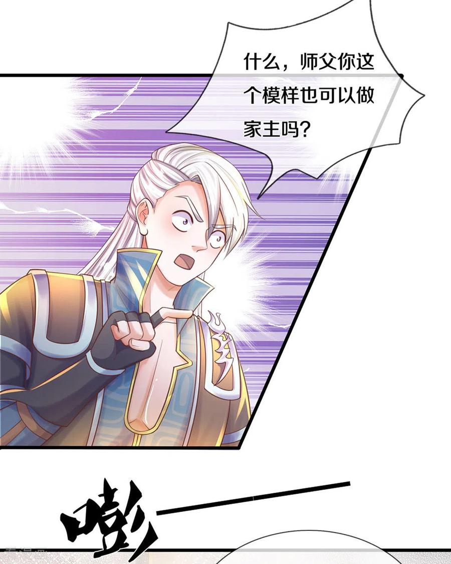 修罗剑尊190话 周氏秘境