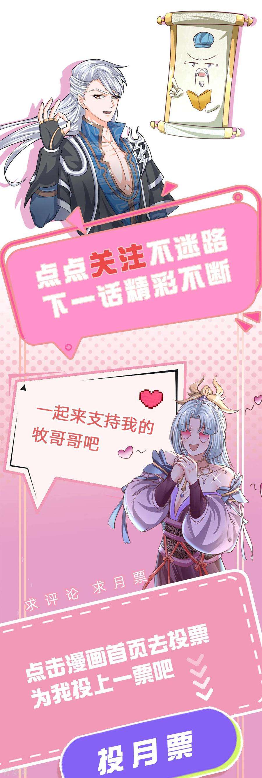 修罗剑尊190话 周氏秘境