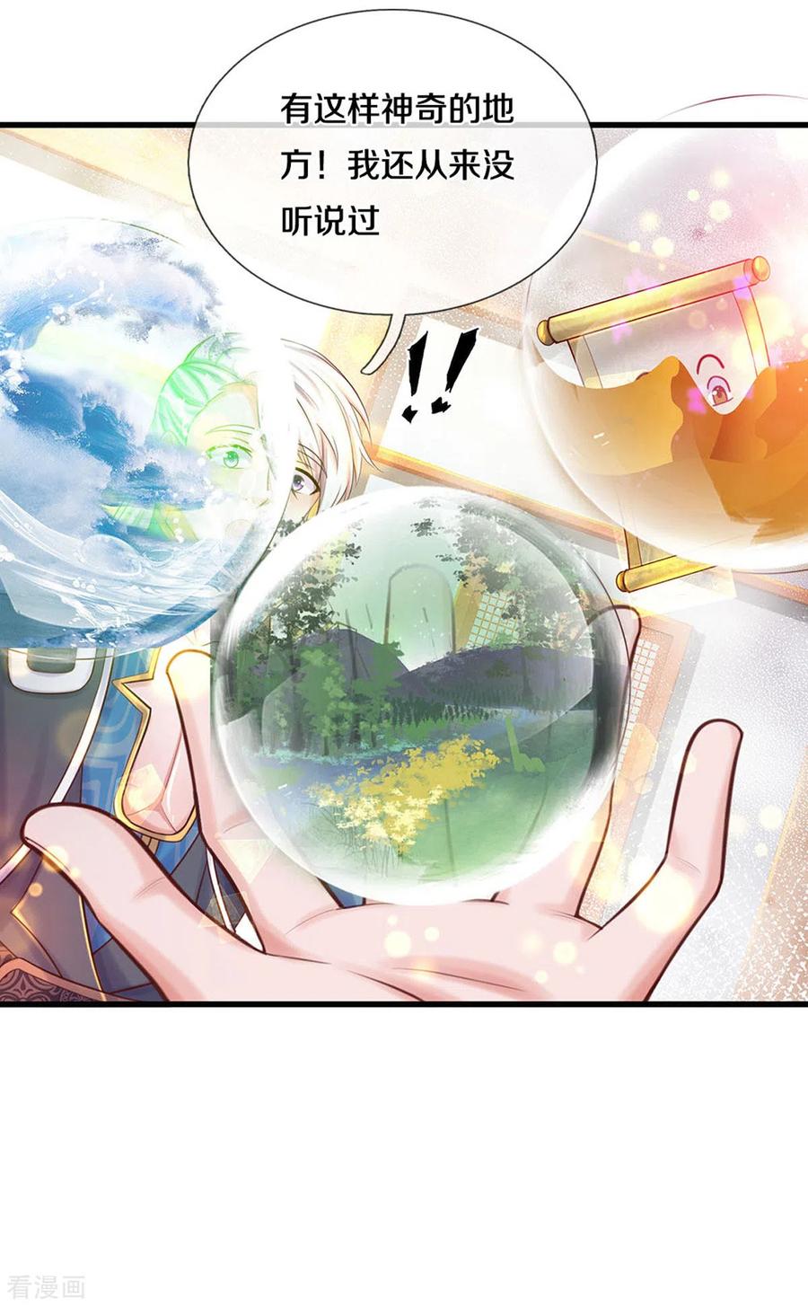 修罗剑尊190话 周氏秘境