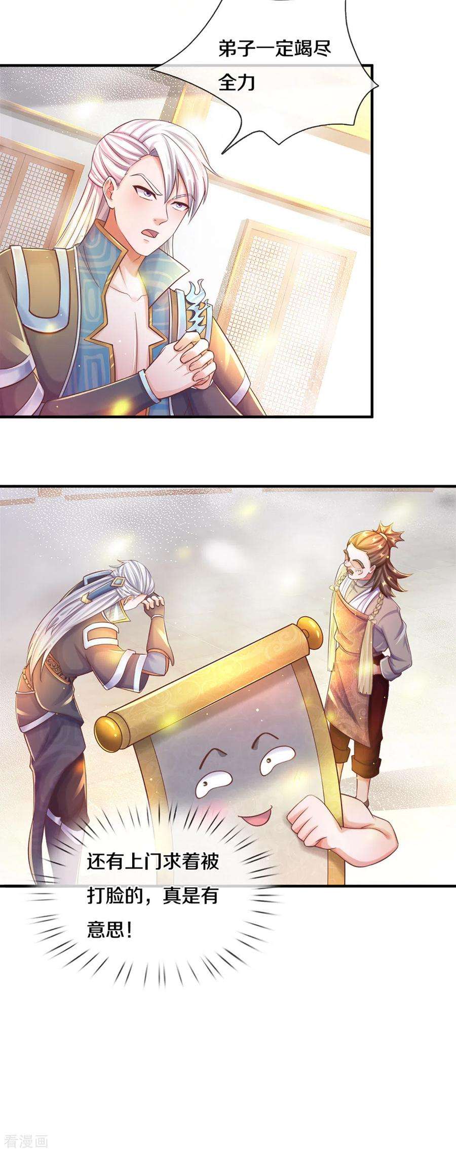 修罗剑尊191话 疯狂的计划