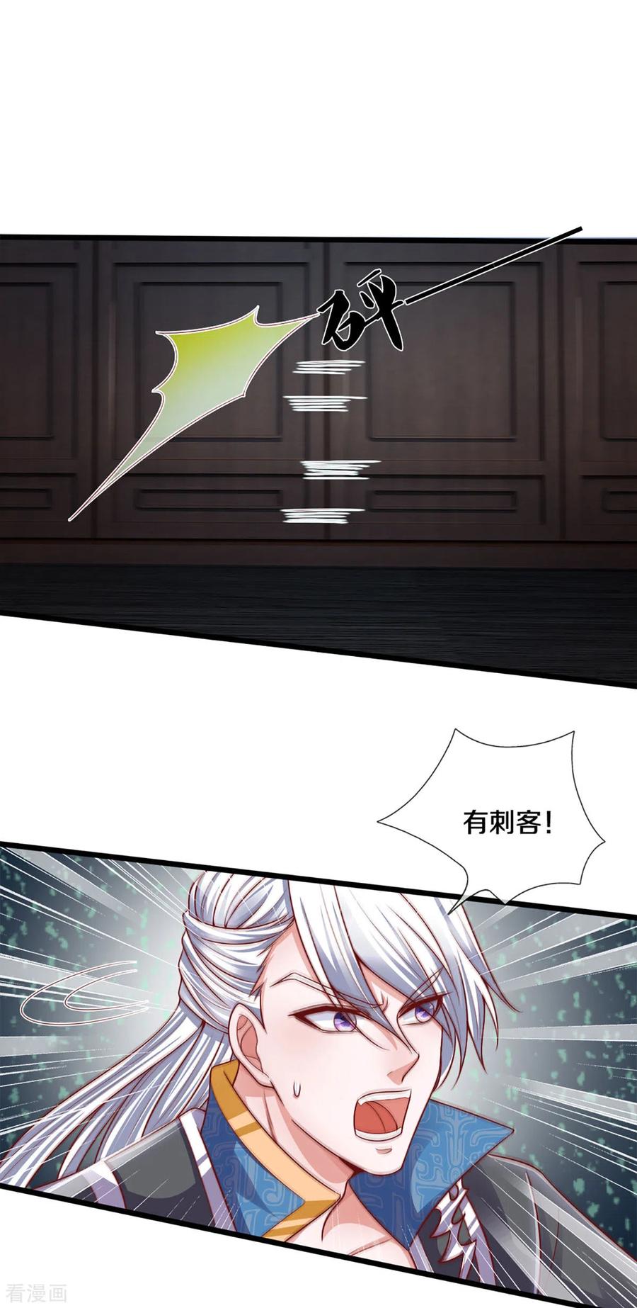 修罗剑尊191话 疯狂的计划