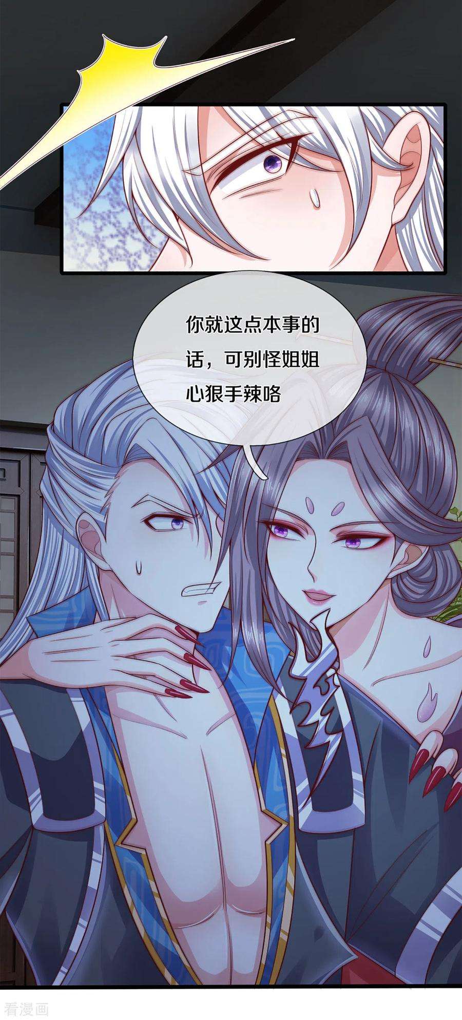 修罗剑尊191话 疯狂的计划