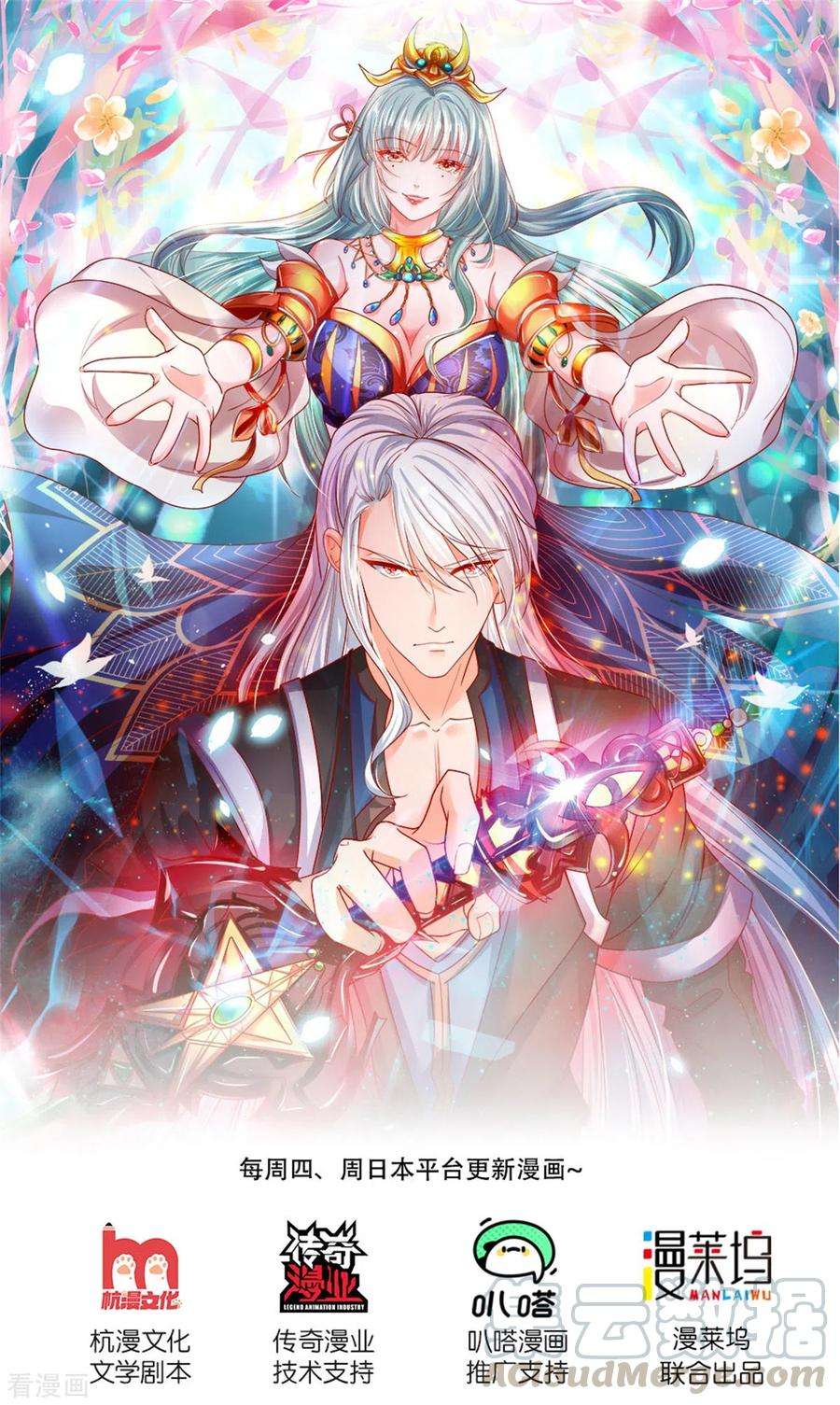 修罗剑尊192话 插翅难逃