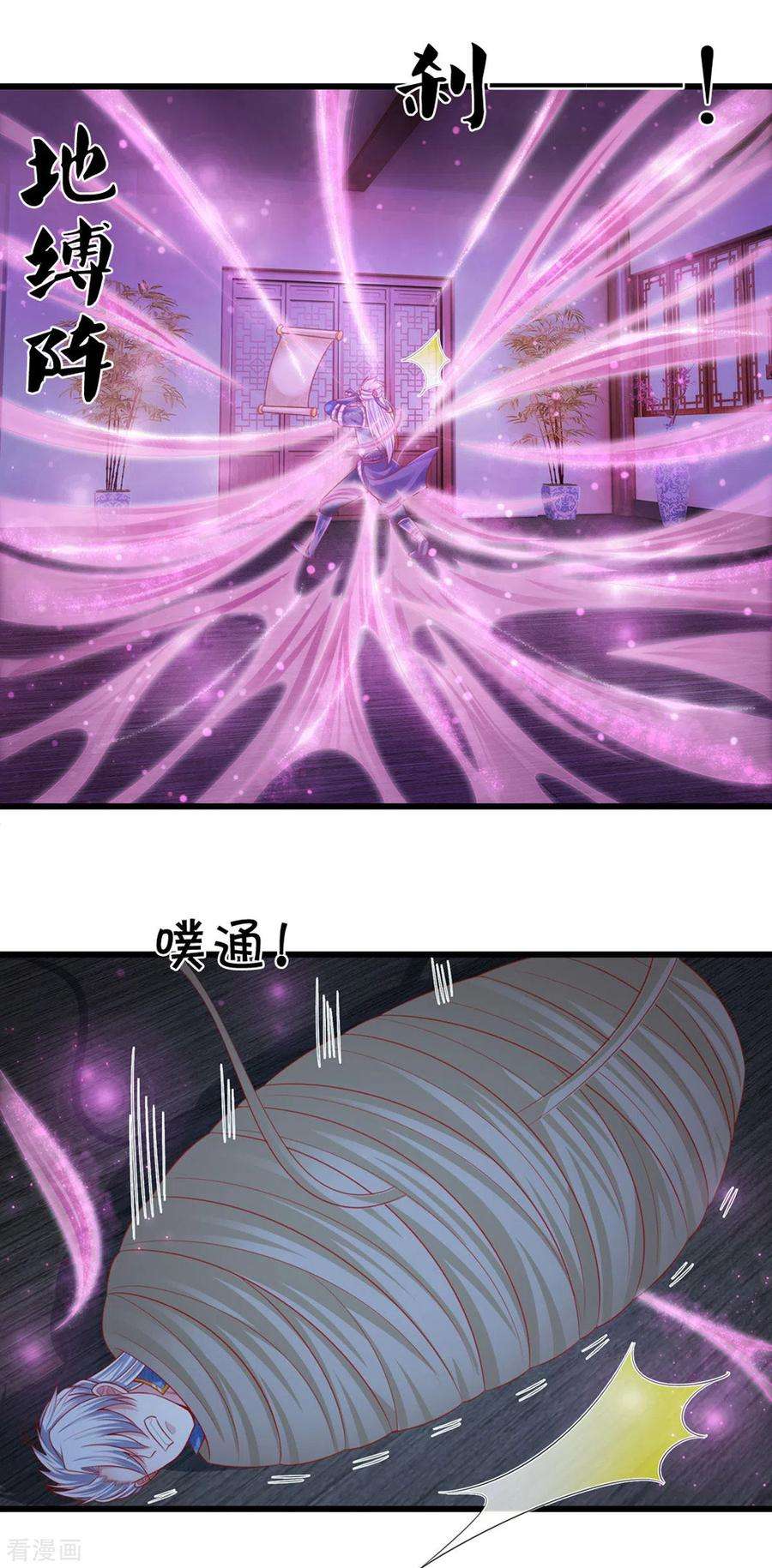 修罗剑尊192话 插翅难逃