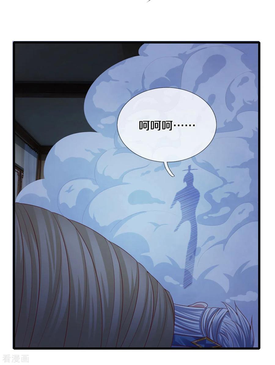 修罗剑尊192话 插翅难逃