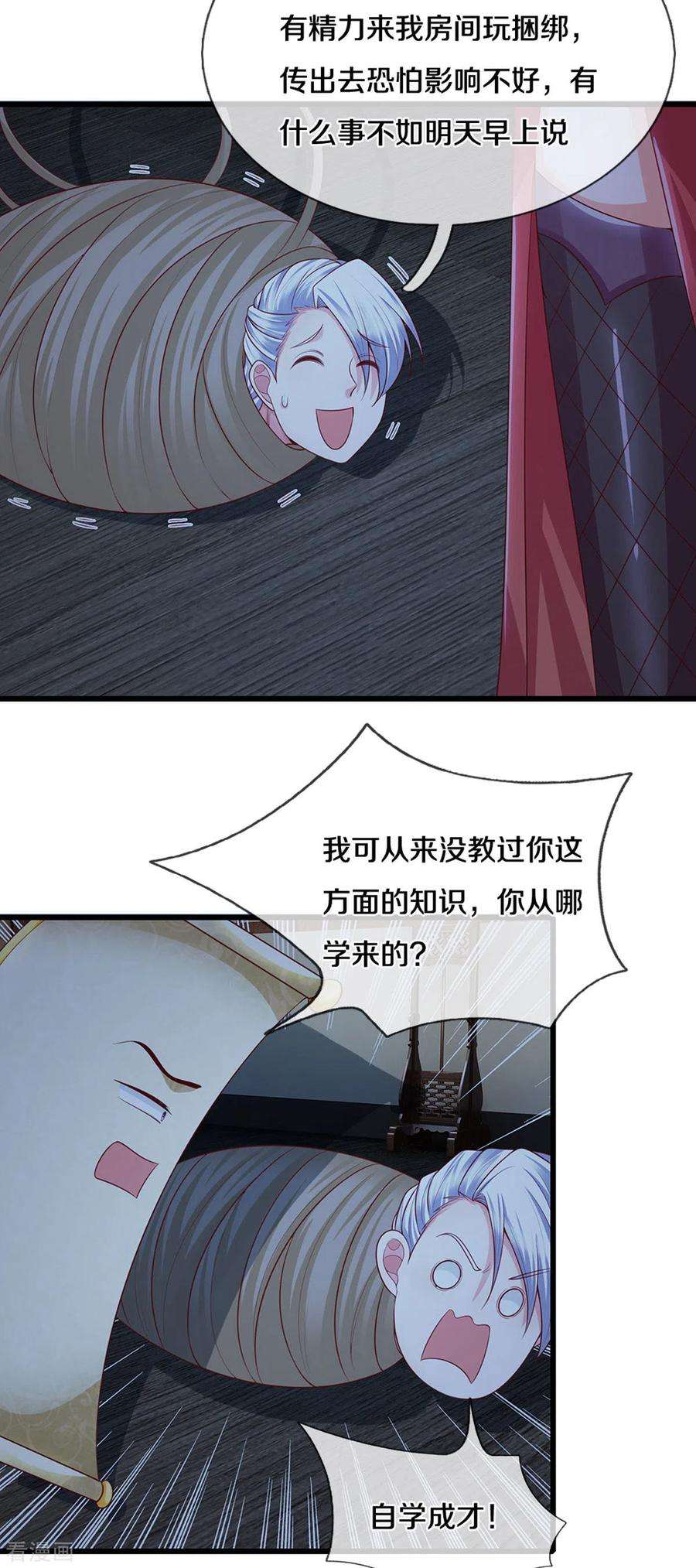 修罗剑尊192话 插翅难逃