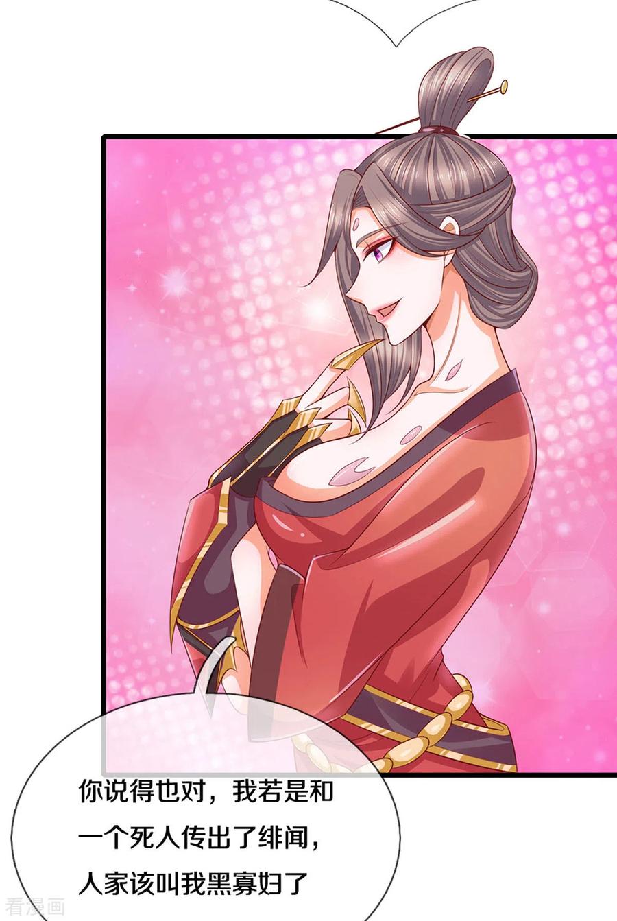 修罗剑尊192话 插翅难逃