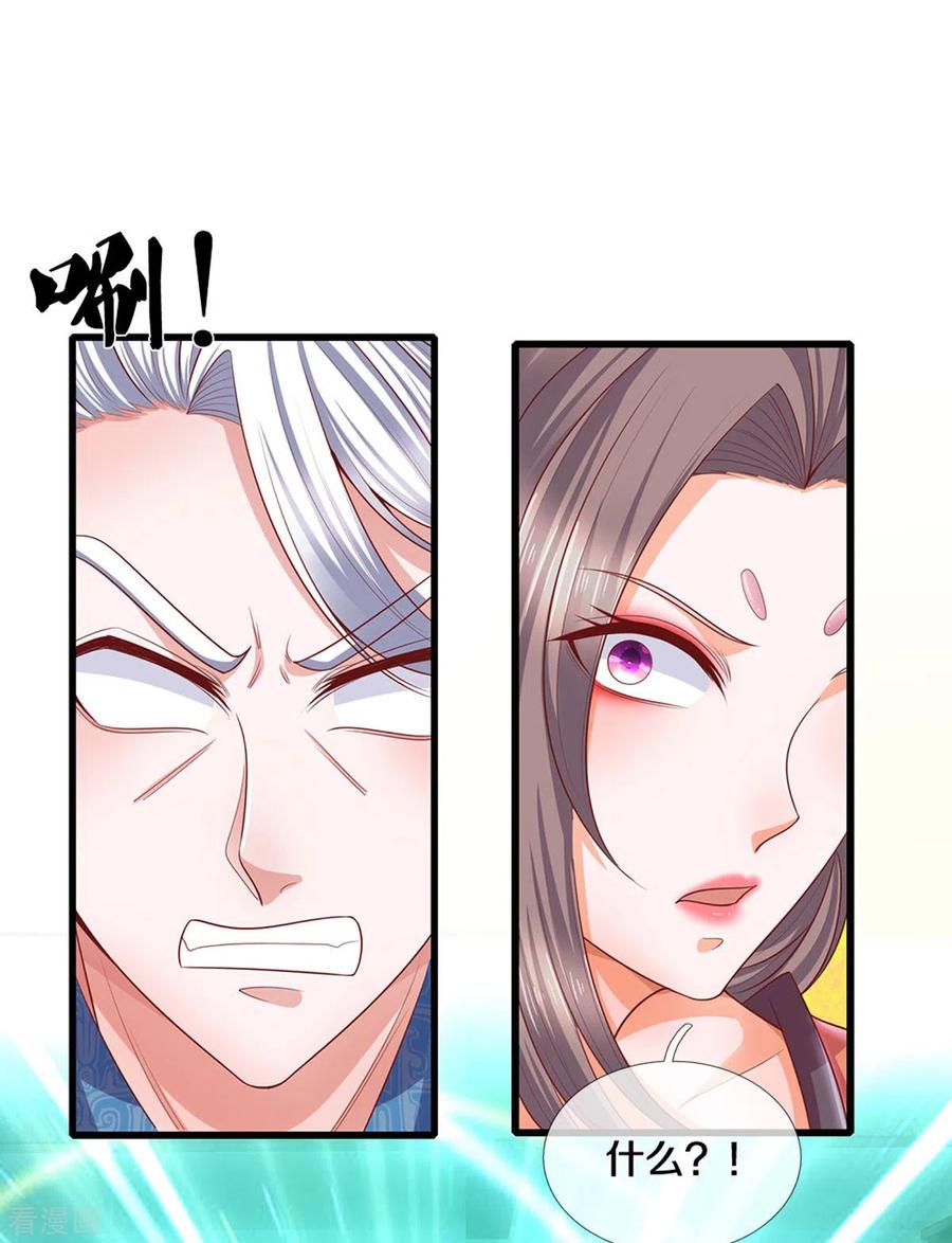 修罗剑尊192话 插翅难逃