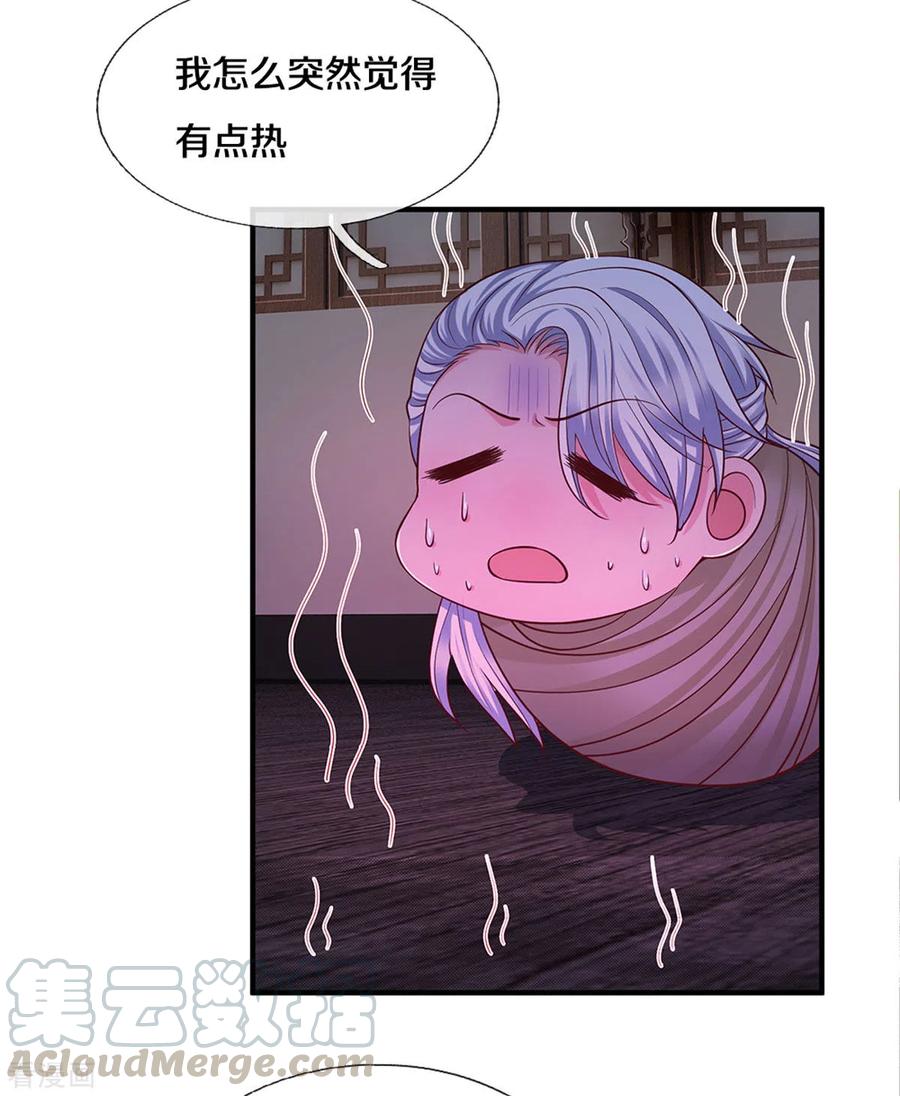 修罗剑尊192话 插翅难逃