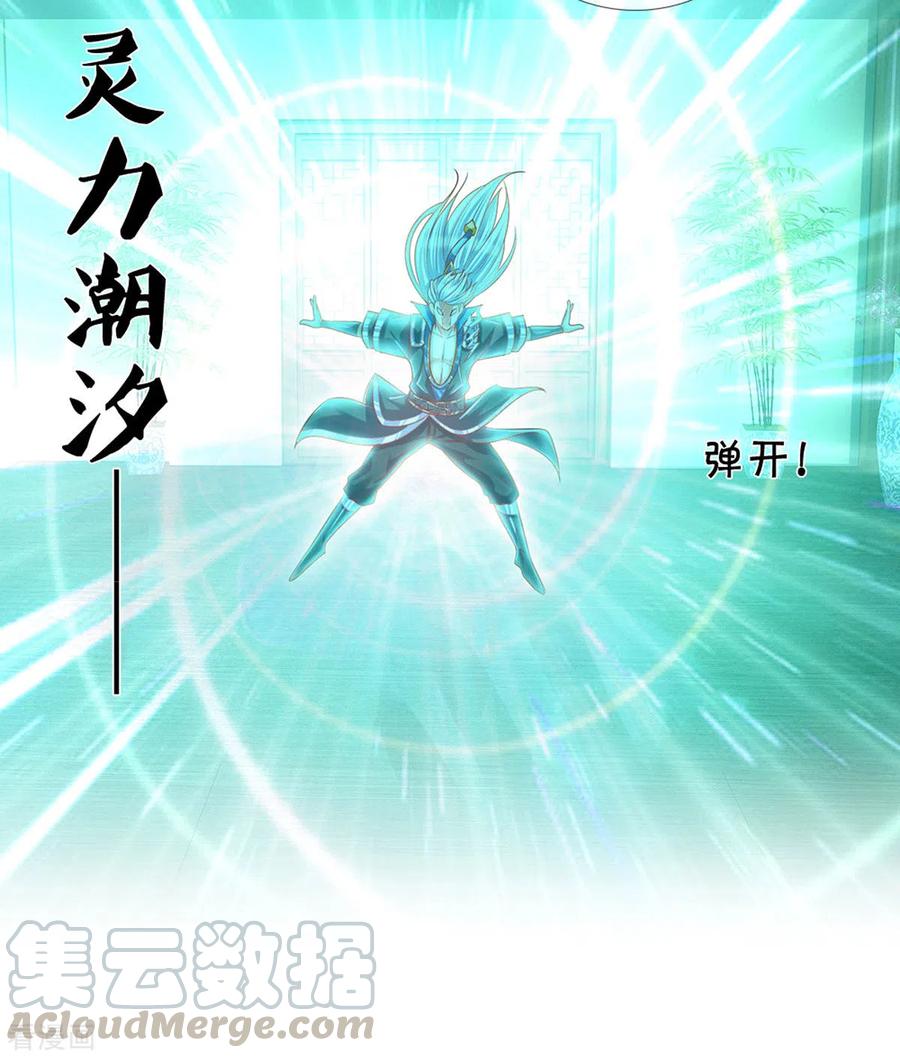 修罗剑尊192话 插翅难逃