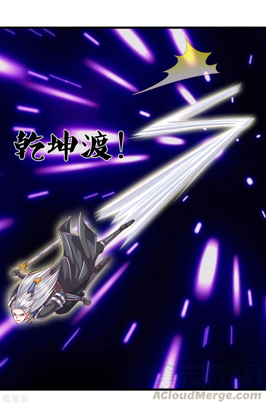 修罗剑尊192话 插翅难逃