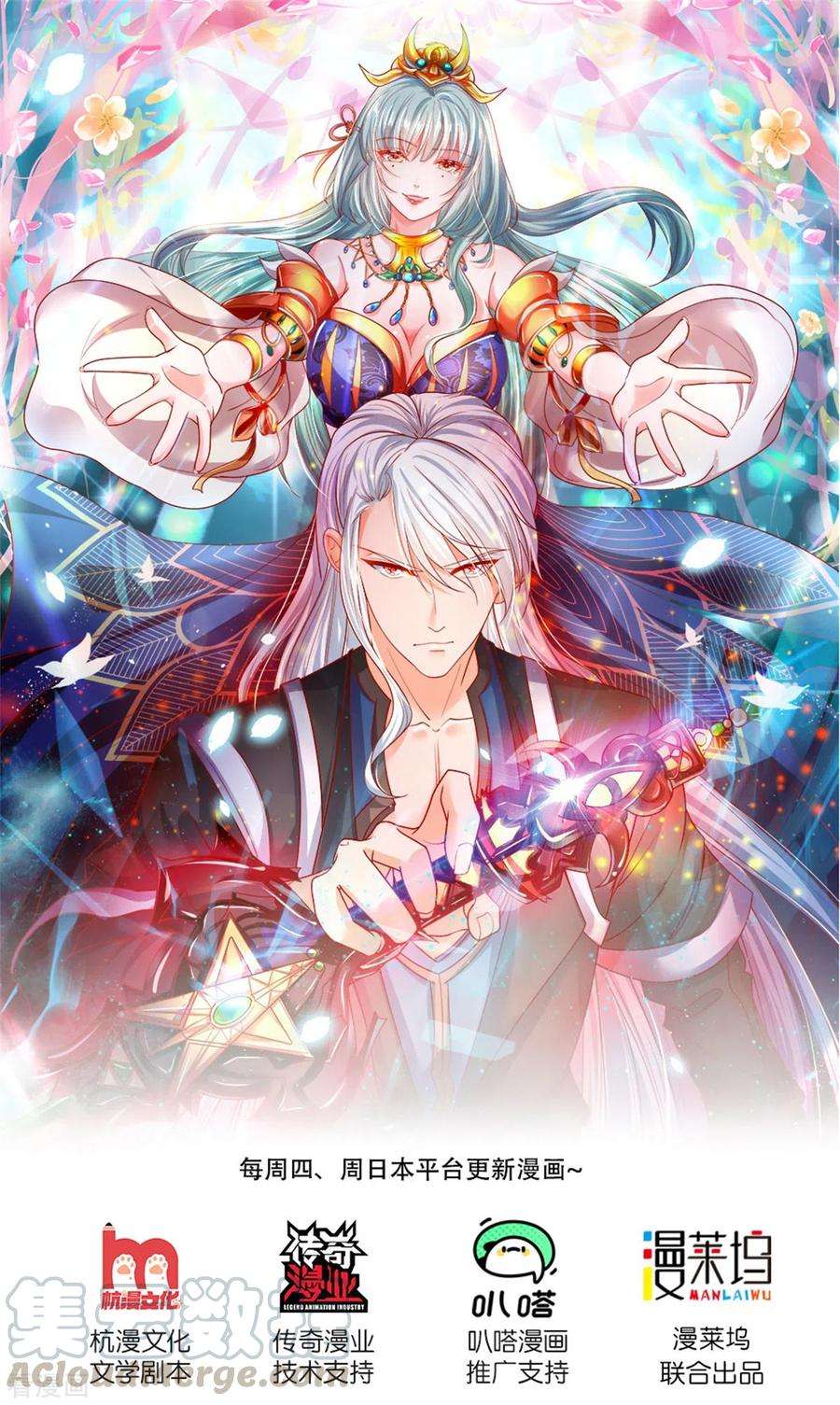 修罗剑尊193话 不一定是敌人