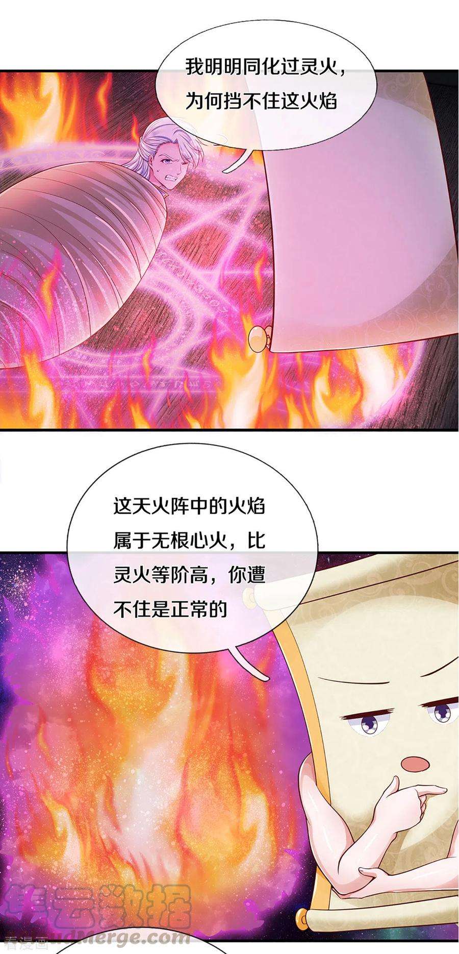 修罗剑尊193话 不一定是敌人