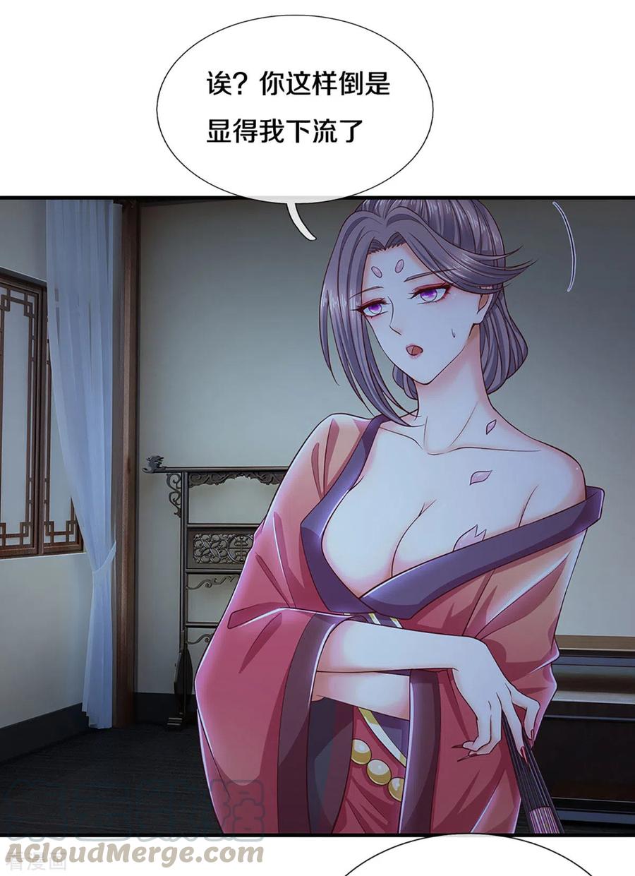 修罗剑尊193话 不一定是敌人