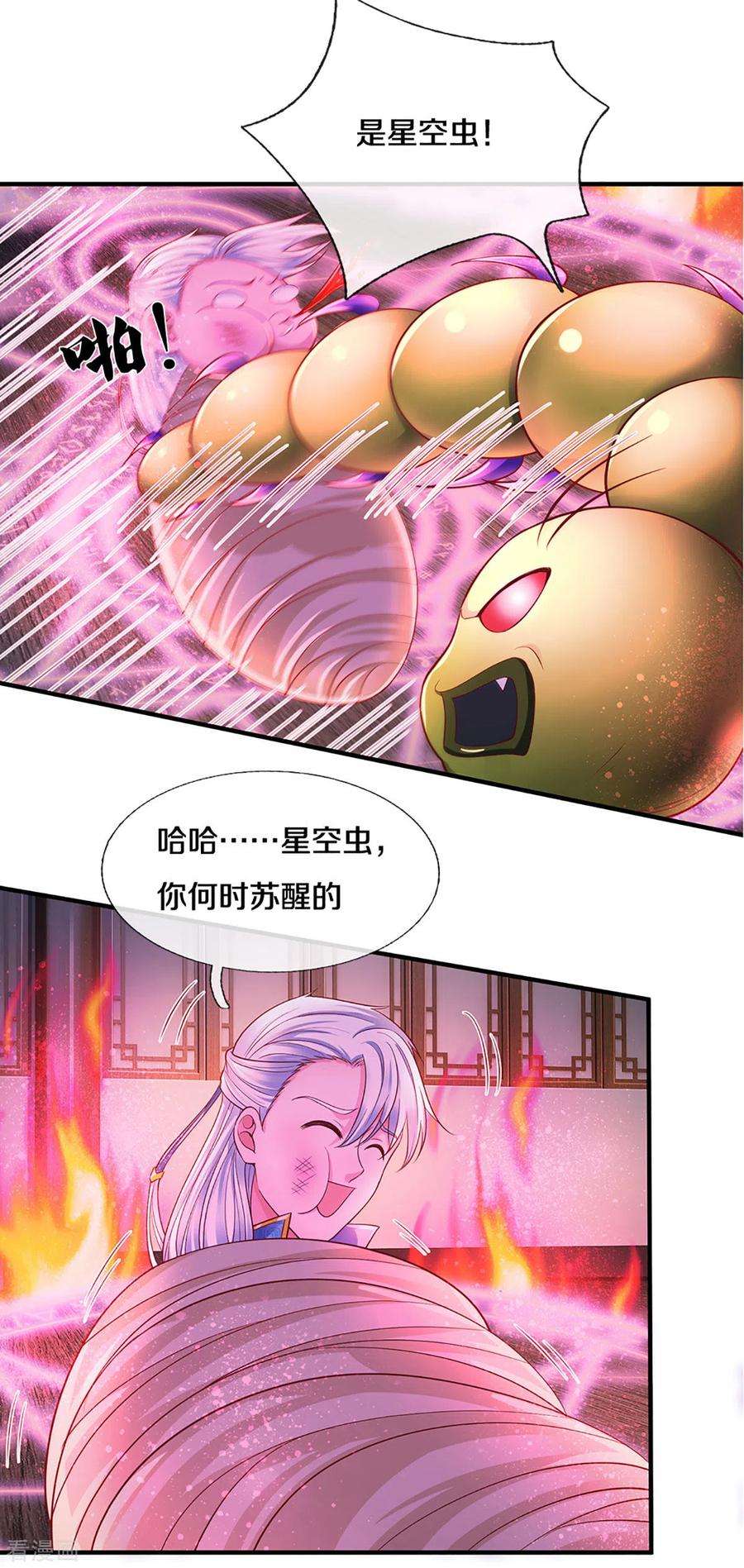 修罗剑尊193话 不一定是敌人