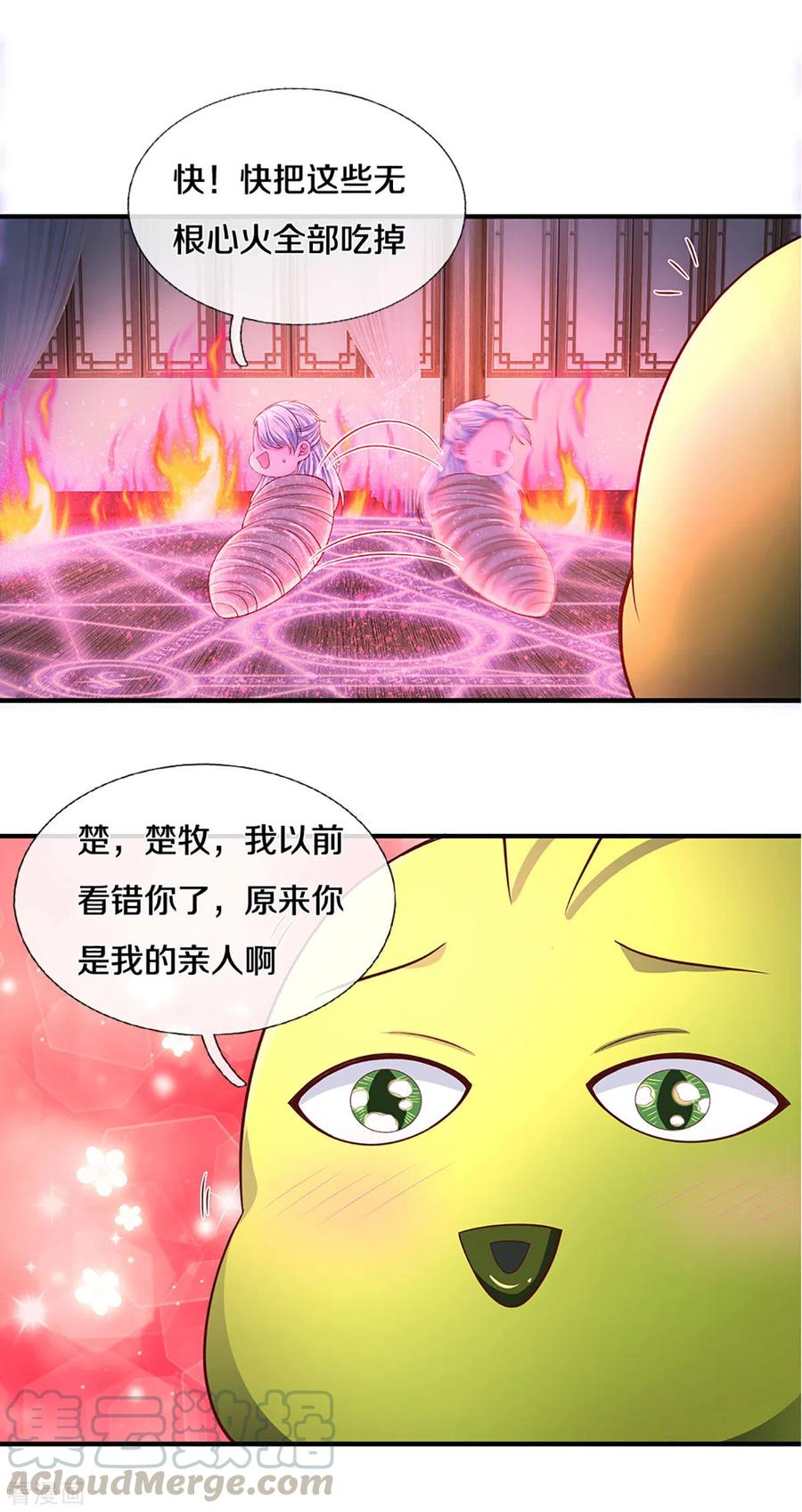 修罗剑尊193话 不一定是敌人