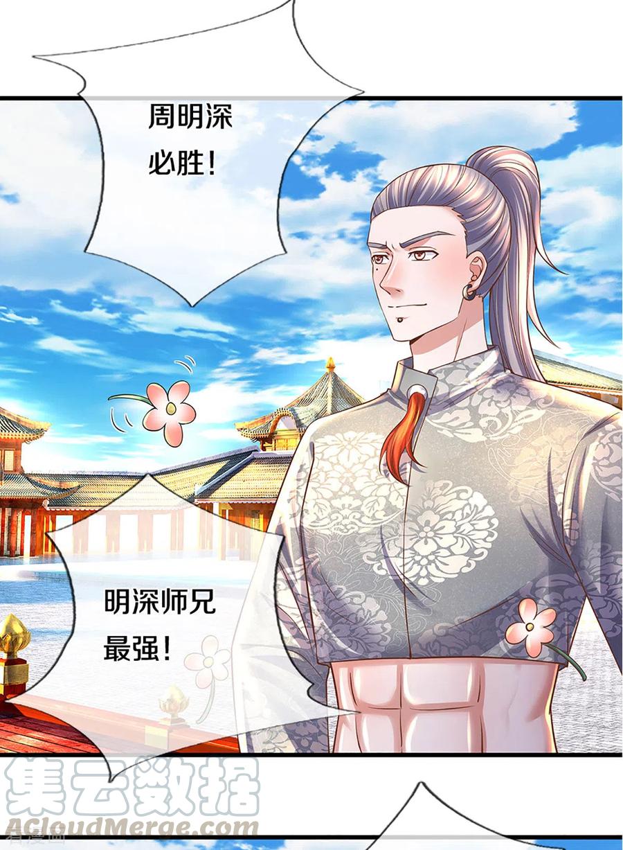 修罗剑尊194话 决赛开始