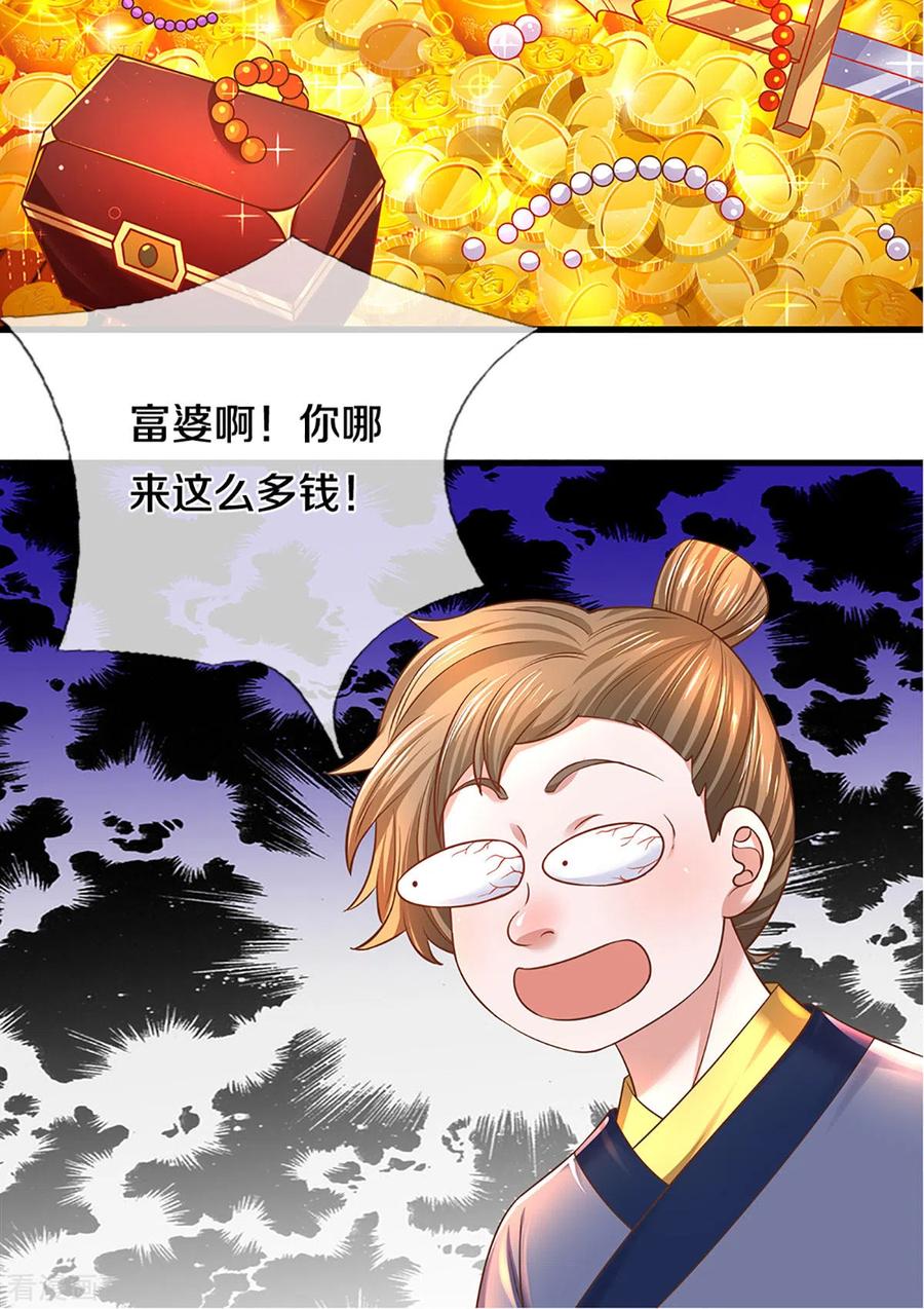 修罗剑尊194话 决赛开始