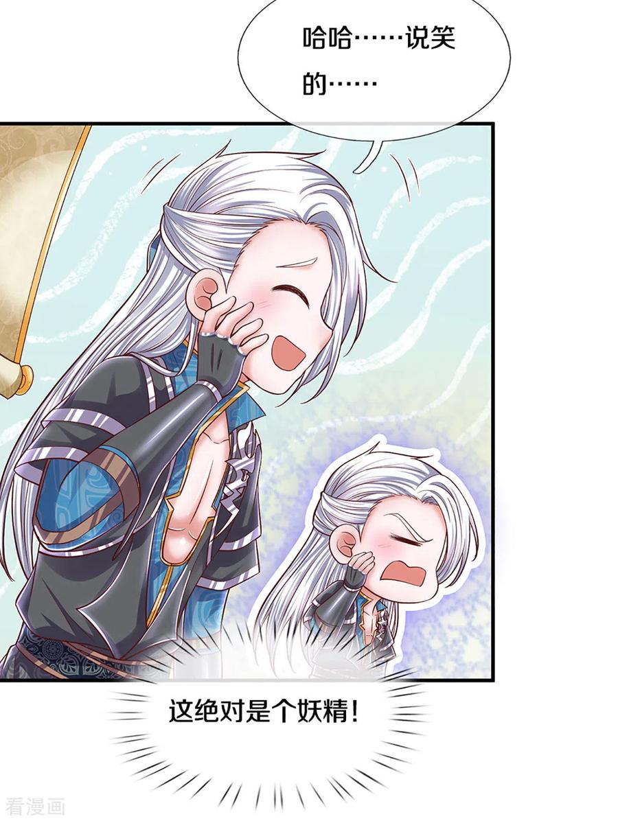 修罗剑尊194话 决赛开始