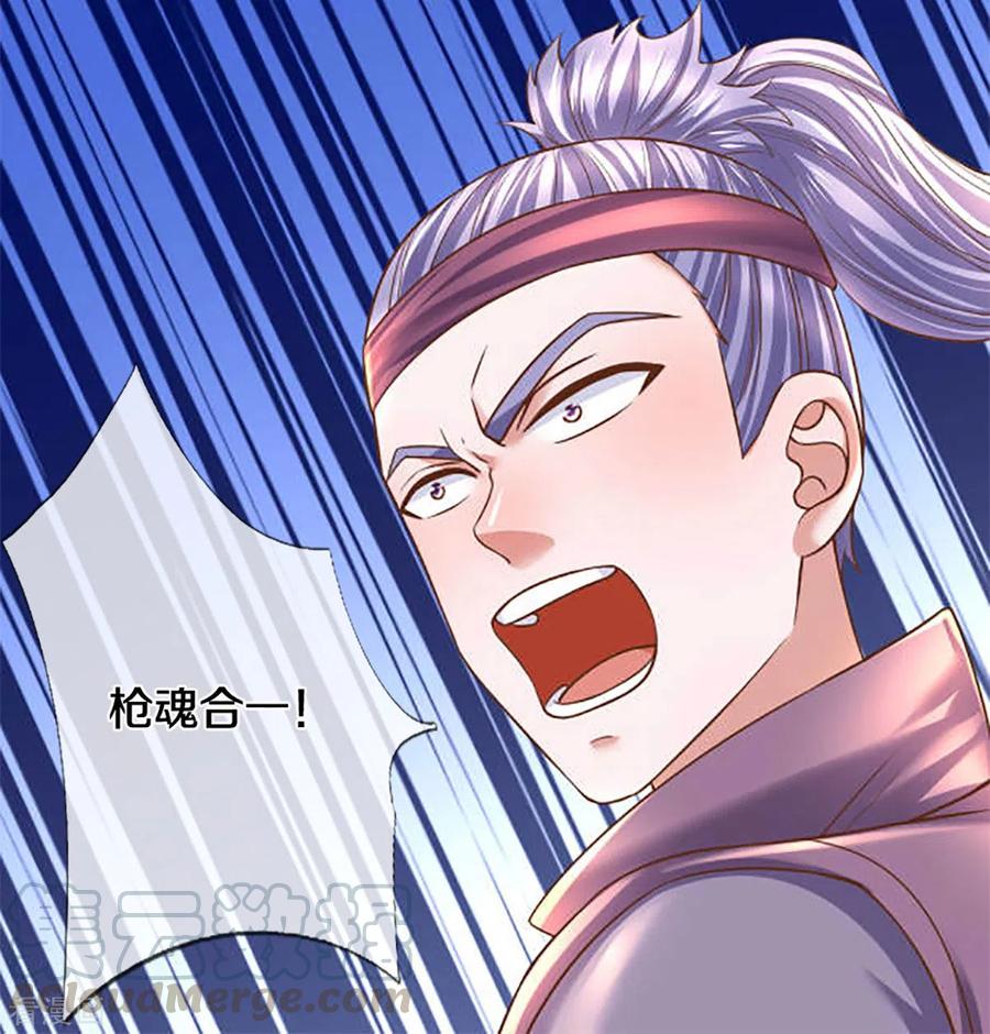 修罗剑尊195话 强者对决