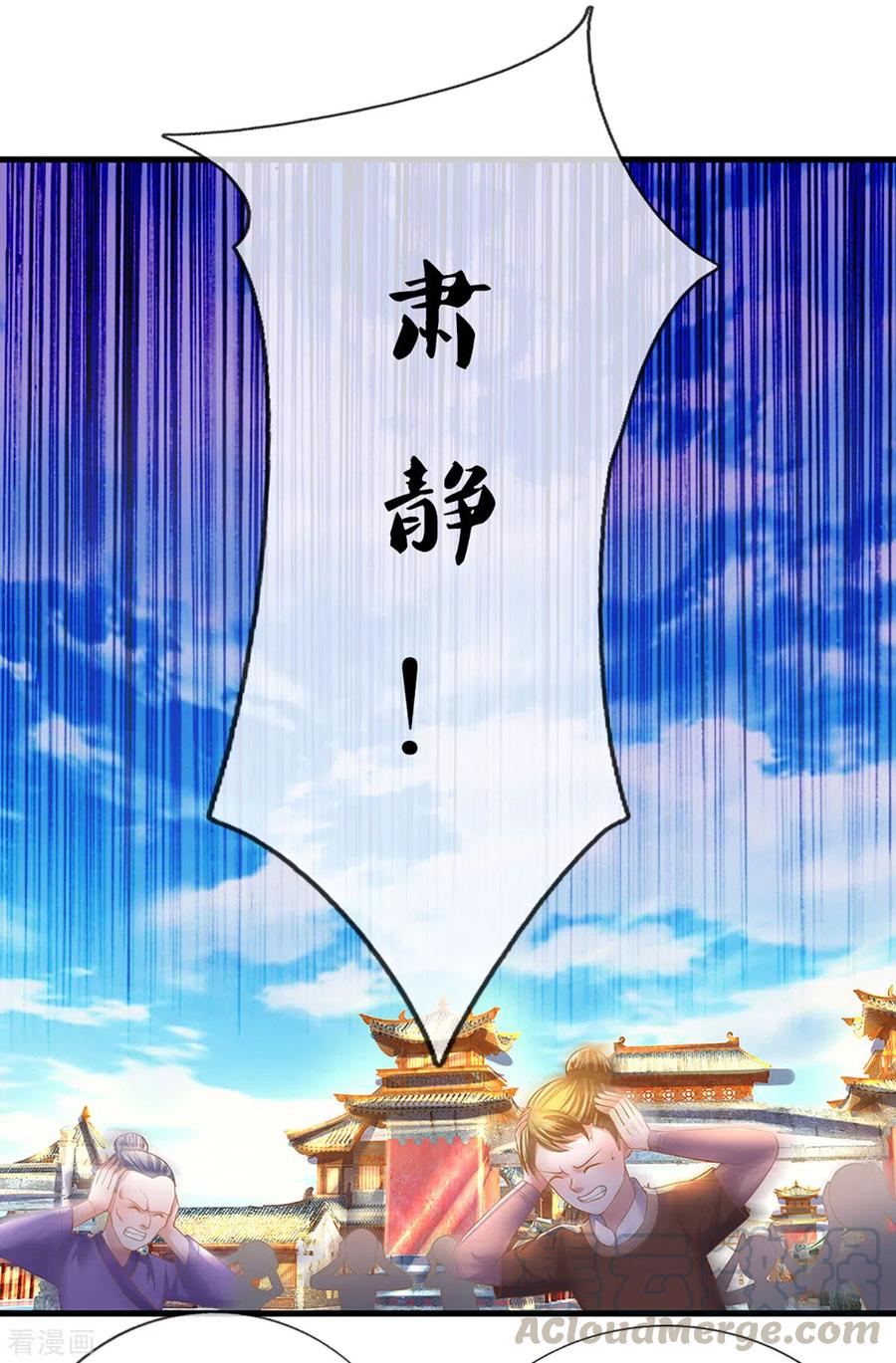 修罗剑尊195话 强者对决