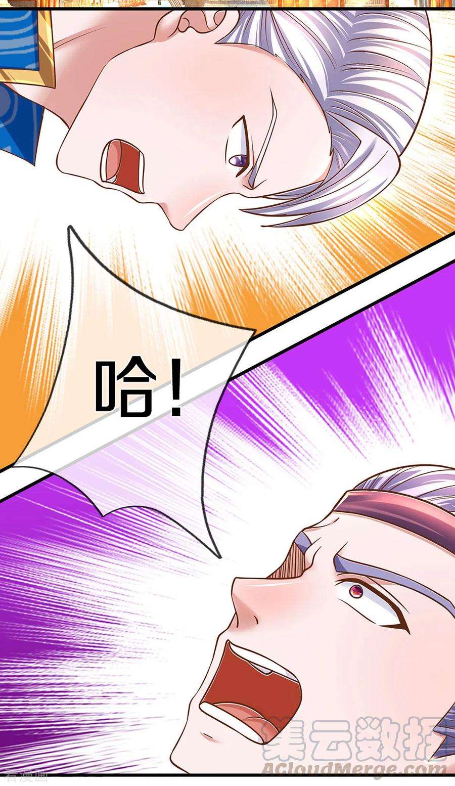 修罗剑尊195话 强者对决