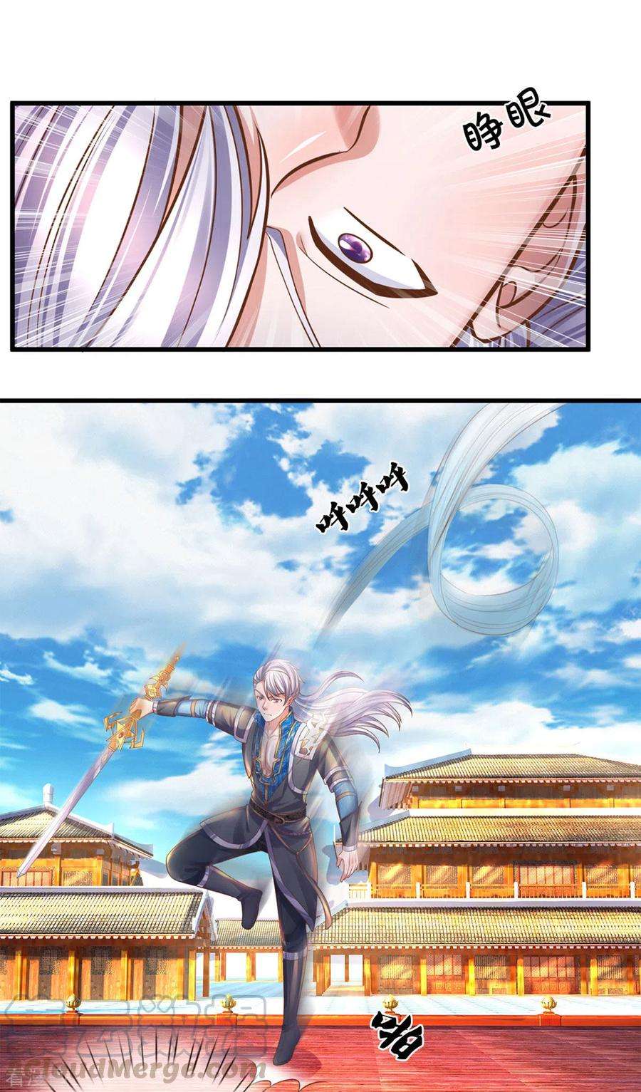 修罗剑尊196话 胜负已分