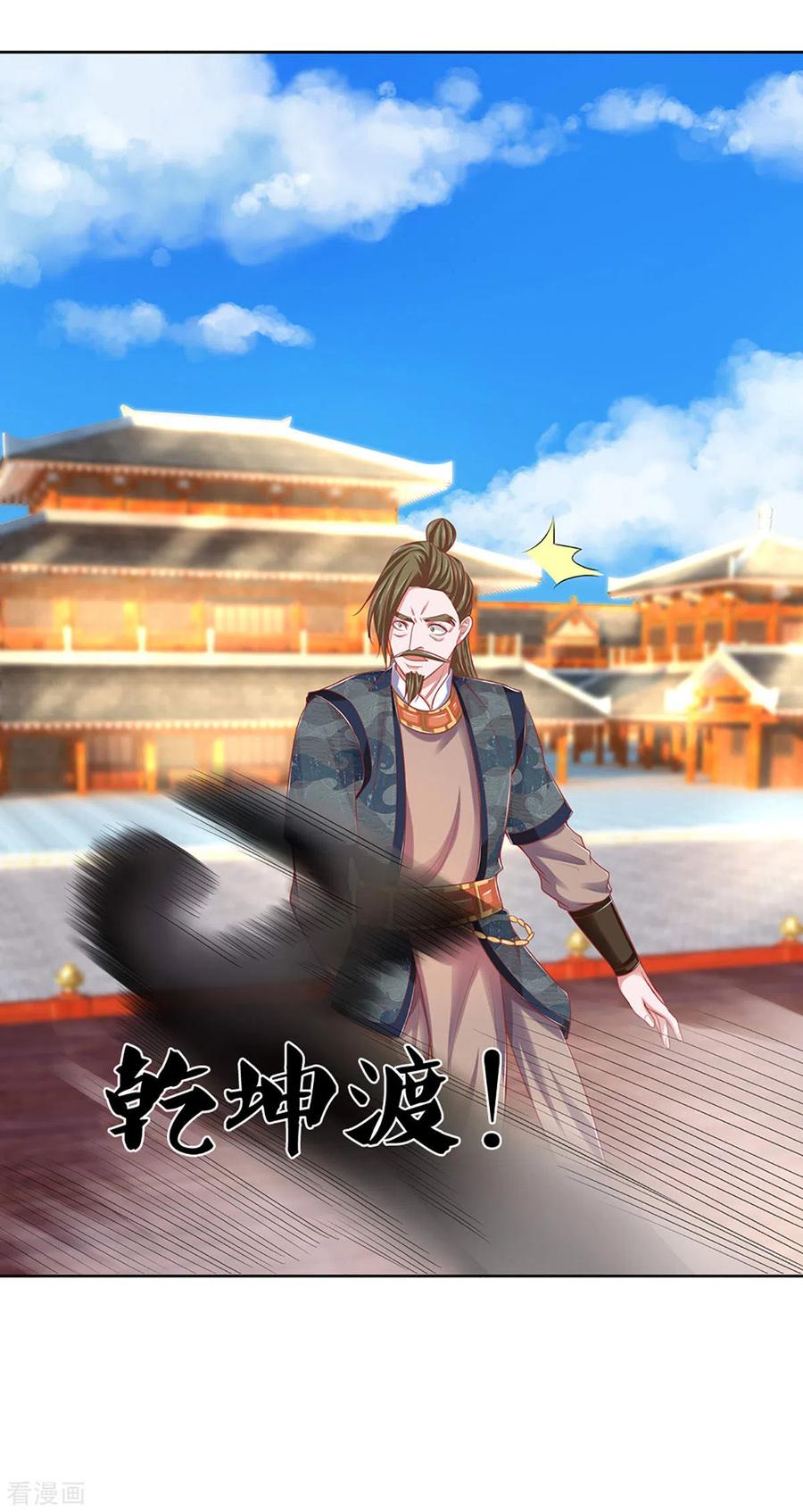 修罗剑尊197话 黑幕爆出，群情激愤