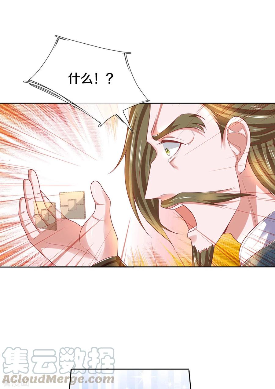 修罗剑尊197话 黑幕爆出，群情激愤