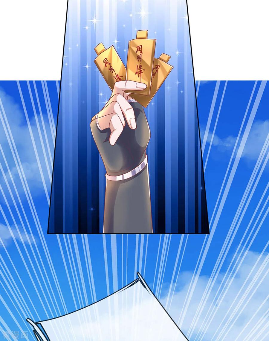 修罗剑尊197话 黑幕爆出，群情激愤