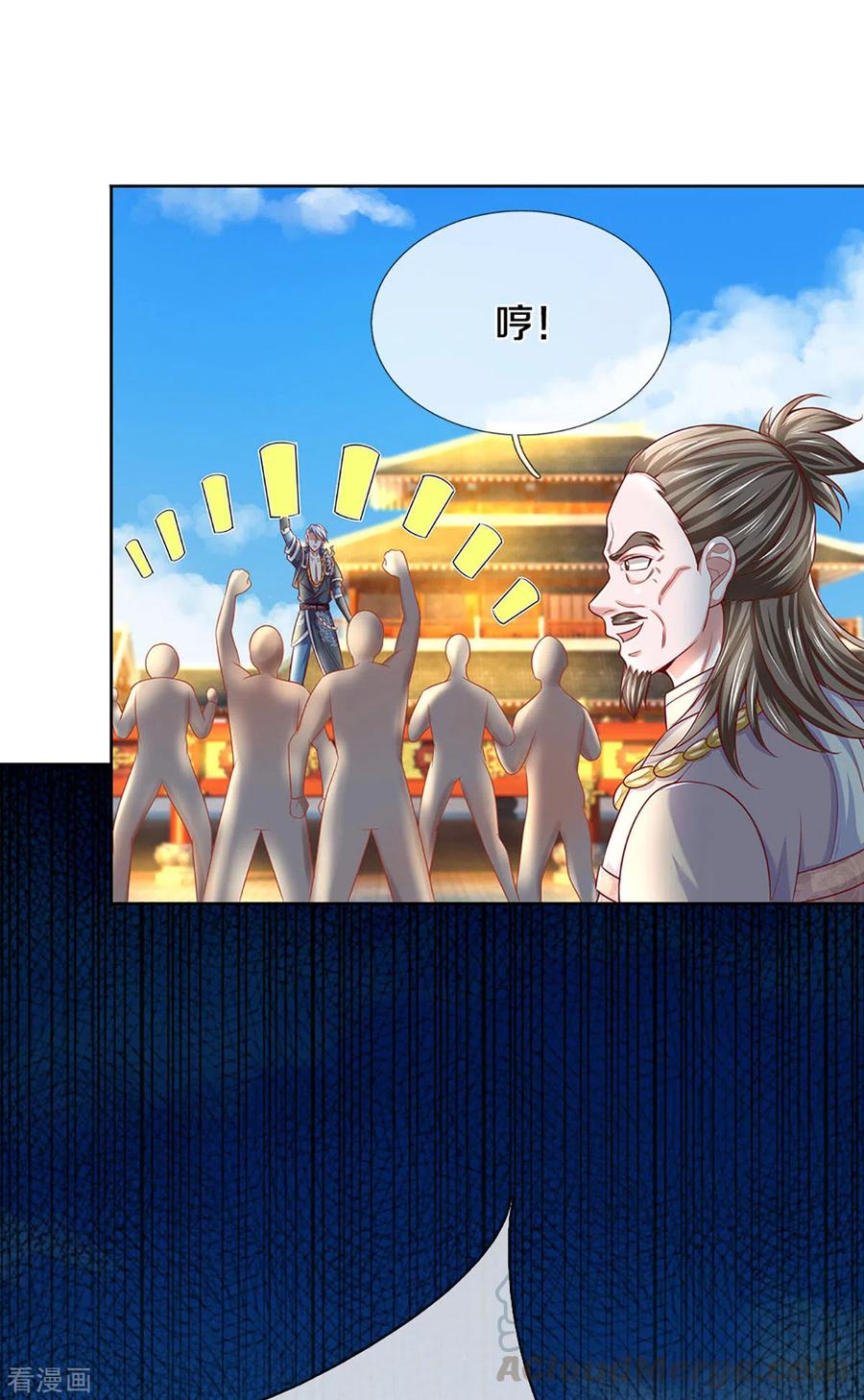 修罗剑尊197话 黑幕爆出，群情激愤